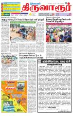 Thiruvarur-Trichy Supplement