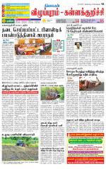 Villupuram Supplement
