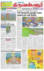 Tiruvellore-Chennai Supplement