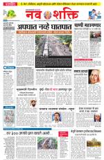 Navshakti Epaper