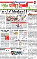 Lucknow - Punjab Kesari