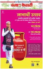 Rewari - Punjab Kesari