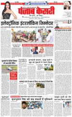 Madhya Pradesh Main - Punjab Kesari