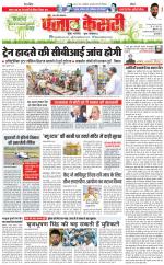 Shamli - Punjab Kesari