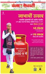 Gurugram - Punjab Kesari