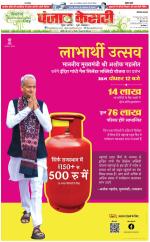 Kaithal - Punjab Kesari