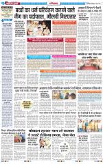The Navodaya Times Ghaziabad 