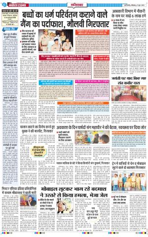 The Navodaya Times Ghaziabad