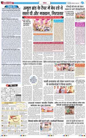 The Navodaya Times Noida 