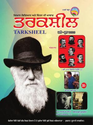 TARKSHEEL