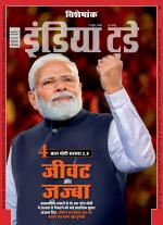 India Today - Hindi