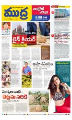 Mudra Bullet Edition