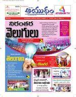 Ayudam Daily