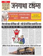 EVENING JANGATHA TIMES