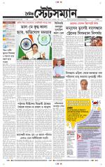 Dainik-Statesman