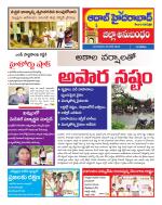 Aadab Hyderabad Tab Pages