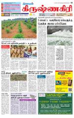 Krishnagiri-Salem Supplement