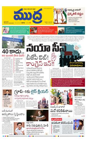 Mudra Daily 06/06/2023