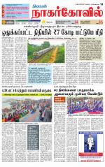 Kanyakumari-Nagarcoil Supplement