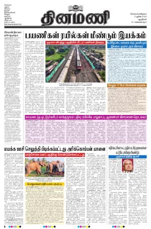 Dinamani - New Delhi