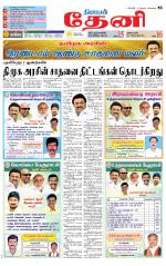 Theni-Madurai Supplement