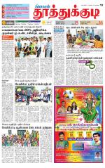 Tuticorin-Tirunelveli Supplement