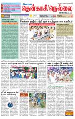 Nellai District-Tirunelveli Supplement