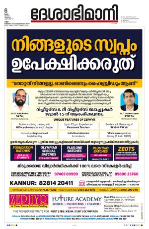 Kannur 2023 June 6