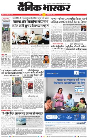 अमरावती