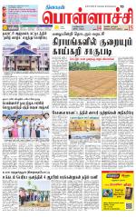 Pollachi-Coimbatore Supplement