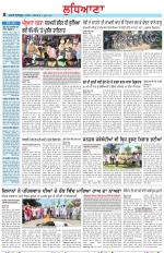 Punjabi Tribune (Ludhiana)