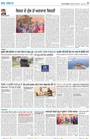  LOK SAMWAD_06_June_2023