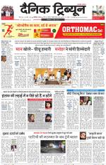 Dainik Tribune (Chandigarh)