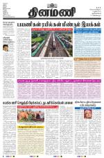 Dinamani - Kanyakumari