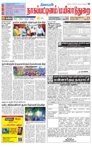 Nagai-Trichy Supplement