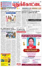 Pudukkottai-Trichy Supplement