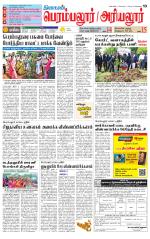 Perambalur-Trichy Supplement