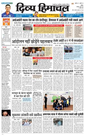 Divya Himachal Chandigarh