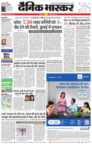 छिंदवाड़ा 