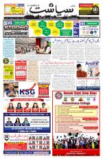 Siasat Daily