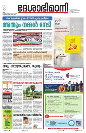 Ernakulam, 06 June 2023