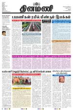 Dinamani - Tiruchy
