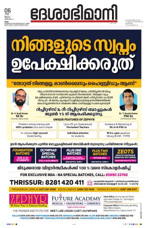 Thrissur, 6th June 2023