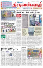 Tiruvellore-Chennai Supplement