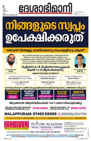 Malappuram, 6th June 2023