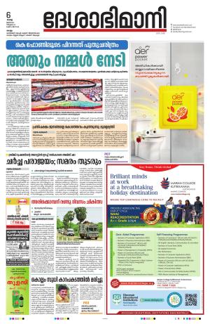 kollam, 6th june 2023