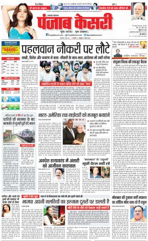 06-06-2023 PUNJAB KESARI Uttrakhand Main 