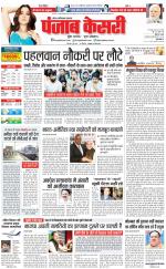 Noida - Punjab Kesari