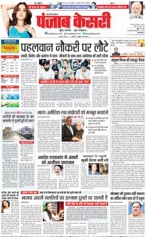 Agra - Punjab Kesari