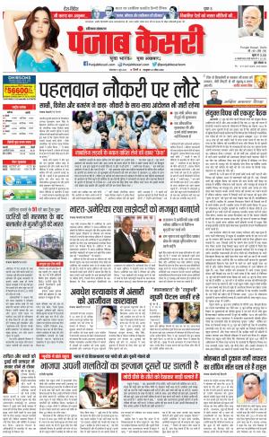 Panipat - Punjab Kesari